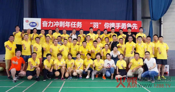 2018年四季南山半年度销售大会隆重召开17.jpg