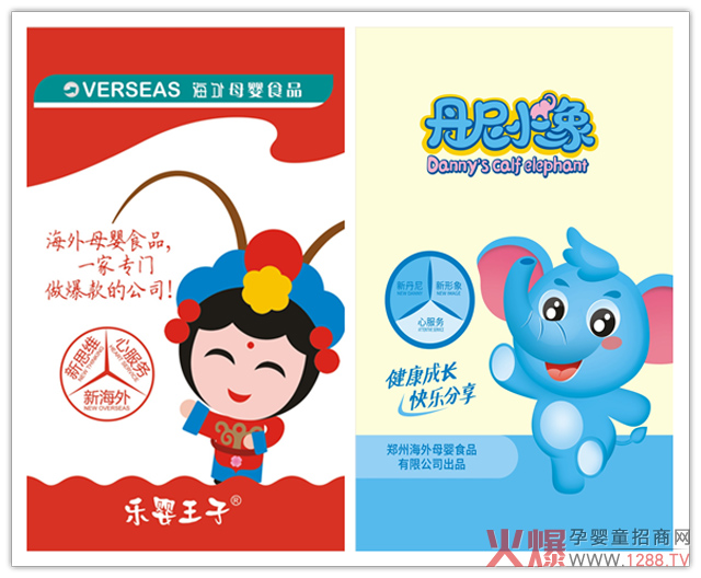 郑州海外母婴进口食品有限公司参展品牌.jpg