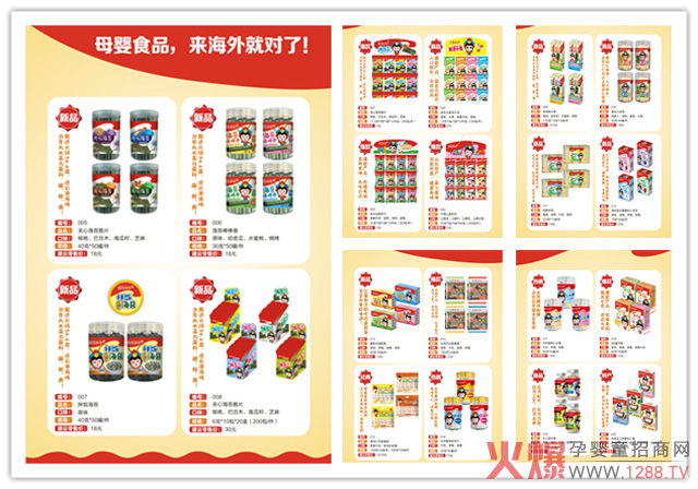 乐婴王子展会展品.jpg