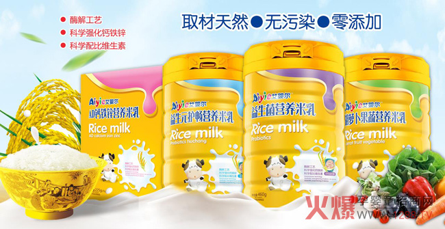 艾婴尔营养米乳.jpg