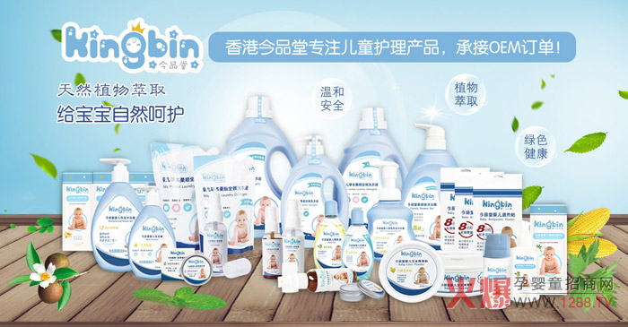 今品堂婴童洗护用品.jpg