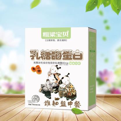 粗粱宝贝乳糖酶蛋白.jpg