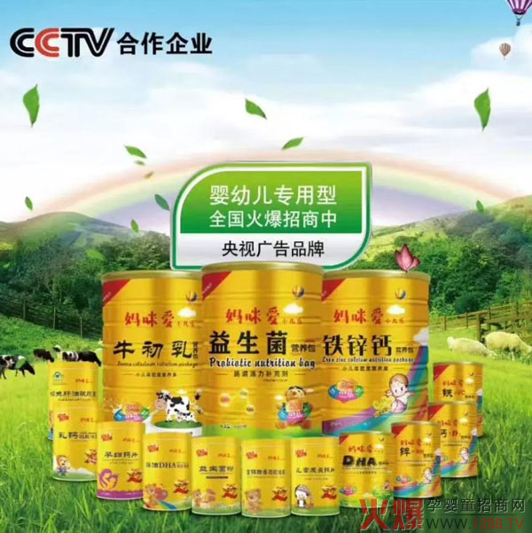 妈咪爱小儿乐营养品.jpg
