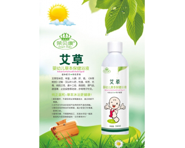 荣贝康艾草水疗浴液.jpg