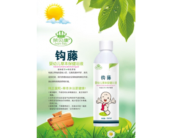荣贝康钩藤水疗浴液.jpg