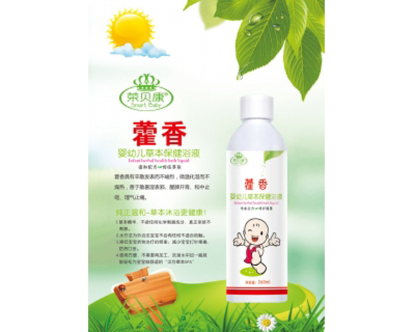 荣贝康藿香水疗浴液.jpg