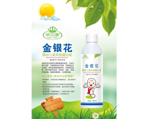 荣贝康金银花水疗浴液.jpg