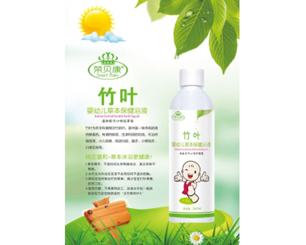 荣贝康竹叶水疗浴液.jpg