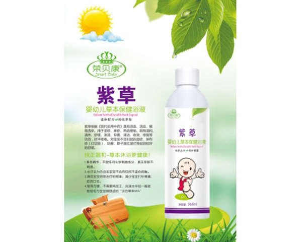 荣贝康紫草水疗浴液.jpg