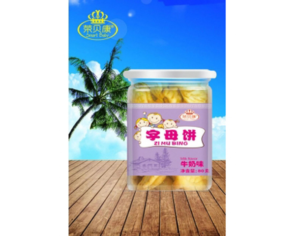 荣贝康牛奶味字母饼.jpg
