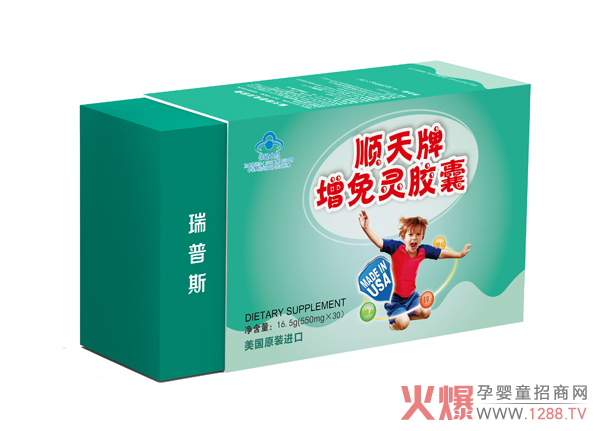 瑞普斯顺天牌增免灵胶囊-横盒.jpg