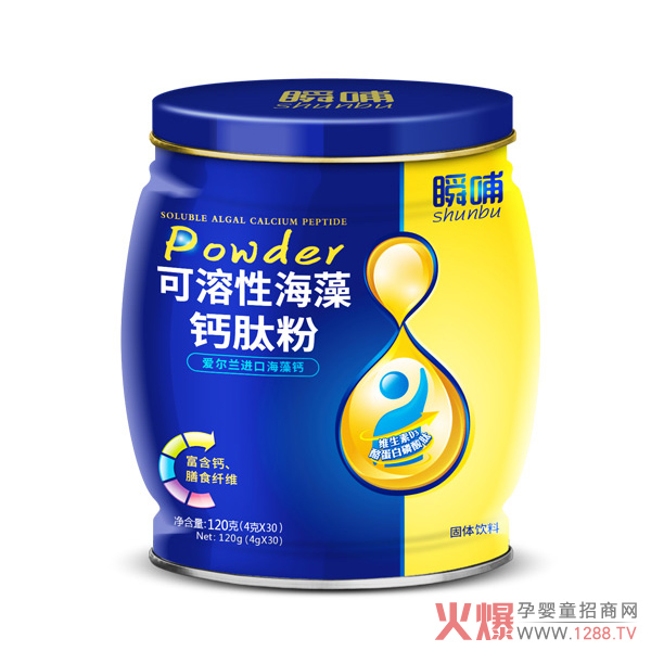 瞬哺可溶性海藻钙肽粉.jpg