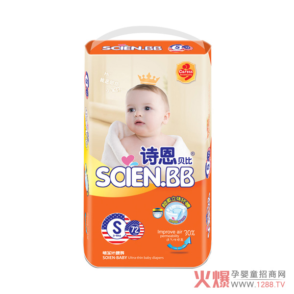 诗恩贝比萌宝环腰裤S72片.jpg