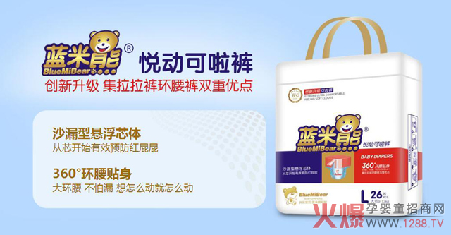 蓝米熊可啦裤.jpg