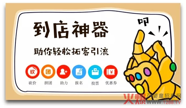 到店神器.jpg