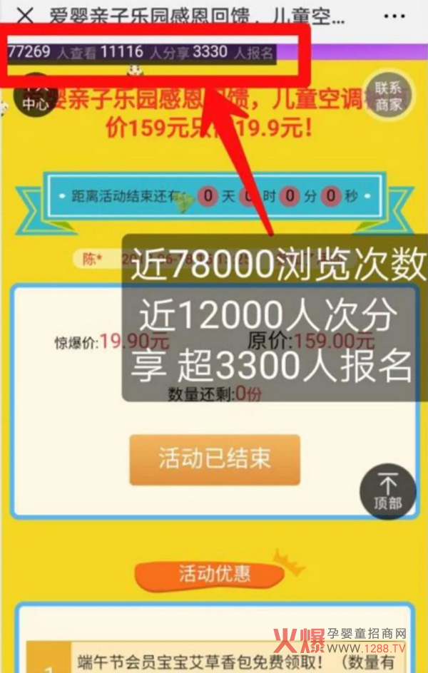 砍价活动.jpg