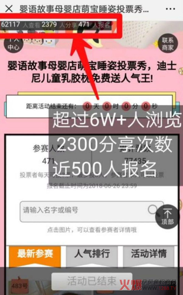 投票活动.jpg