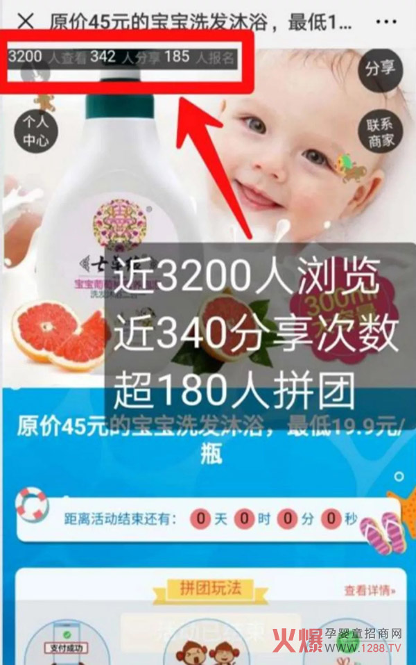 团购活动.jpg