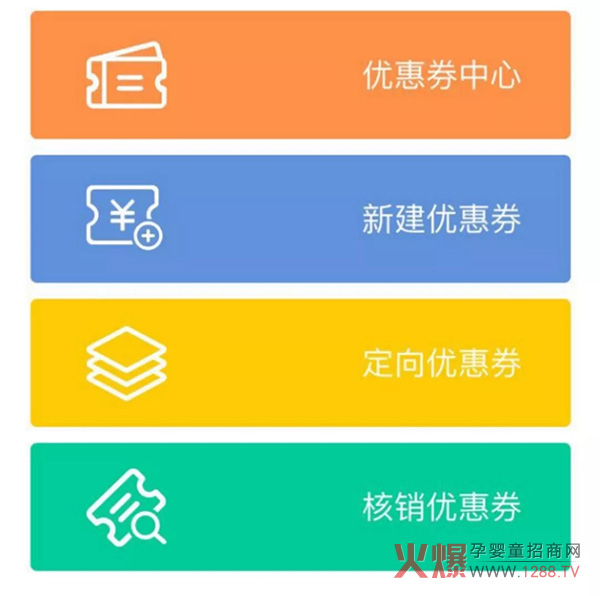 优惠券服务.jpg