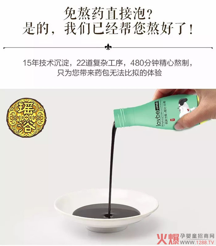 小顽?民族世家瑶浴浴膏.jpg