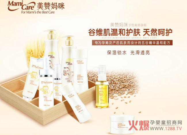 美赞妈咪孕期及产后护理品.jpg
