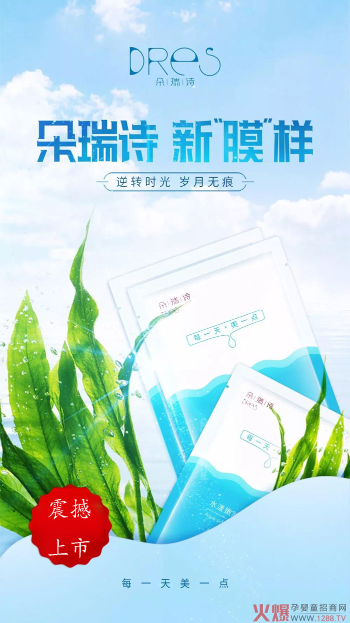 水漾嫩肤补水面膜产品.jpg