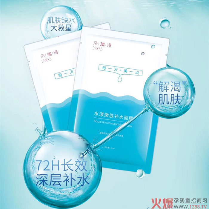 朵瑞诗水漾嫩肤补水面膜.jpg