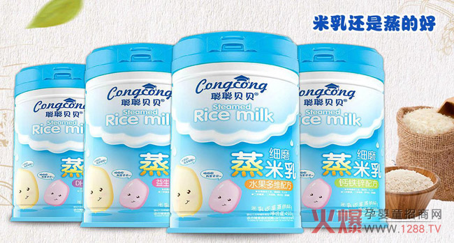 聪聪贝贝蒸米乳.jpg