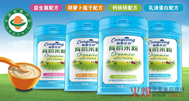 聪聪贝贝有机米粉.jpg