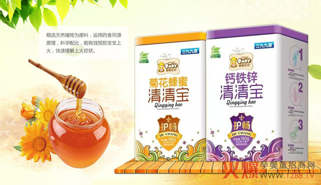 聪聪贝贝清清宝.jpg
