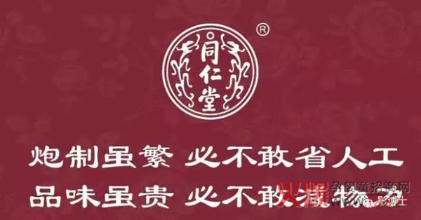 北京同仁堂.jpg