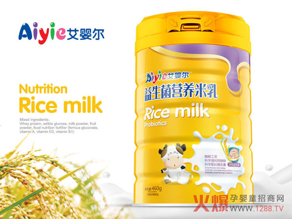 艾婴尔益生菌营养米乳.jpg