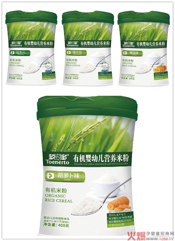 有机米粉.jpg