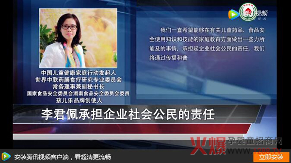 孩儿乐品牌创始人.jpg