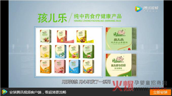 孩儿乐营养品.jpg