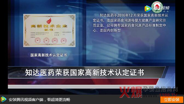 湖南知达医药科技有限公司荣誉.jpg