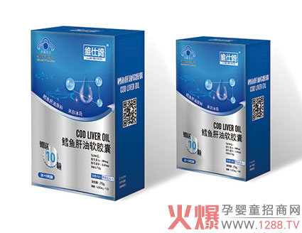 维仕遄鳕鱼肝油软胶囊.jpg