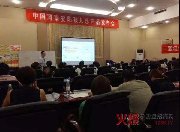 孩儿乐河南安阳产品发布会2.jpg