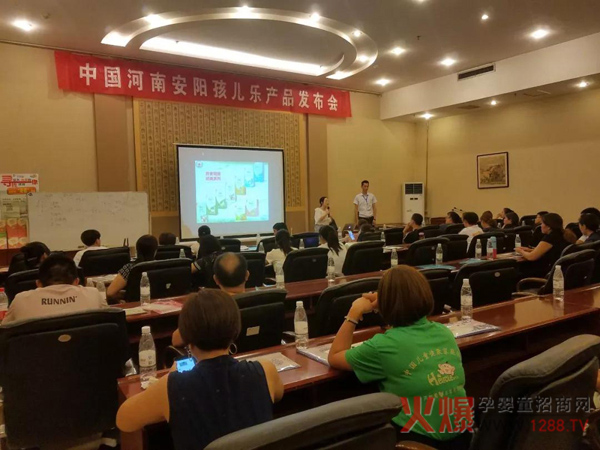 孩儿乐河南安阳产品发布会3.jpg