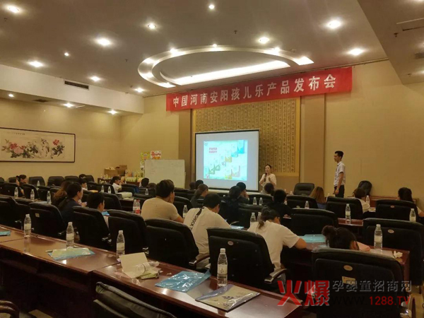孩儿乐河南安阳产品发布会4.jpg