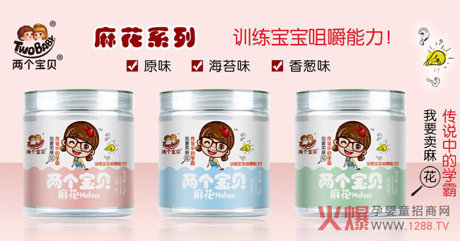 两个宝贝麻花.jpg
