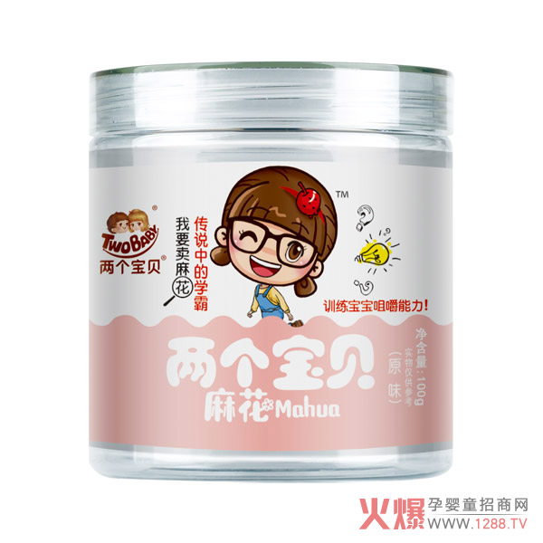 两个宝贝女版麻花原味.jpg