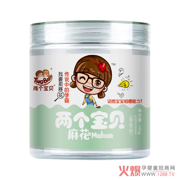 两个宝贝女版麻花香葱味.jpg