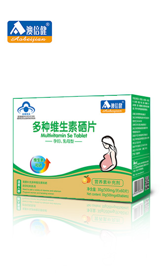 澳倍健多种维生素硒片.jpg