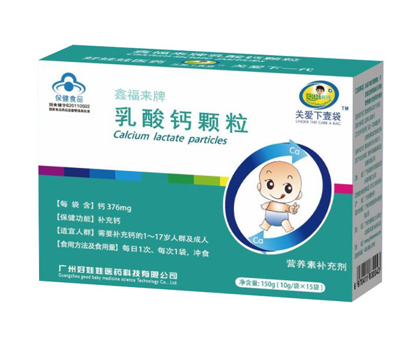 好娃娃医药乳酸钙颗粒.jpg
