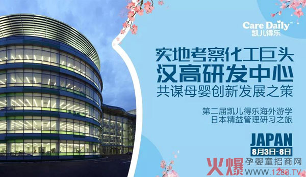 凯儿得乐游学.jpg