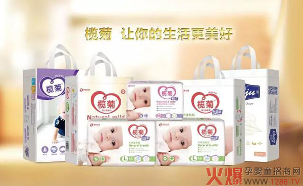 榄菊纸尿裤.jpg
