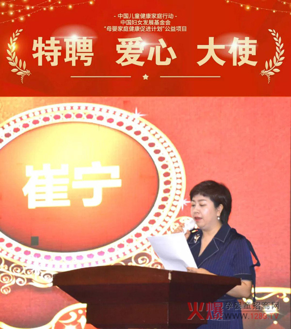 “中国健康家庭行动“特聘爱心大使训练营济宁站3.jpg