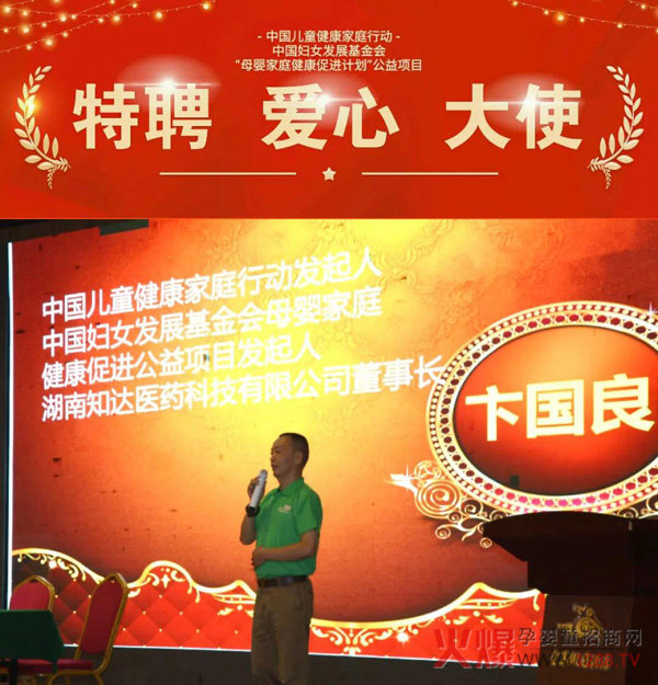 “中国健康家庭行动“特聘爱心大使训练营济宁站4.jpg