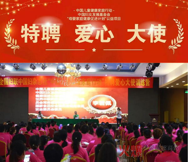 “中国健康家庭行动“特聘爱心大使训练营济宁站5.jpg